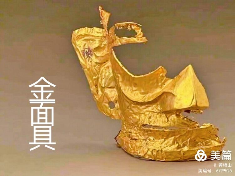 *镇黄**山：三星堆文字释读