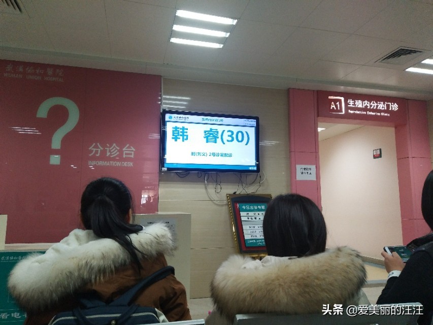 为了生娃去了无数次医院,武汉协和医院生殖中心怎么样