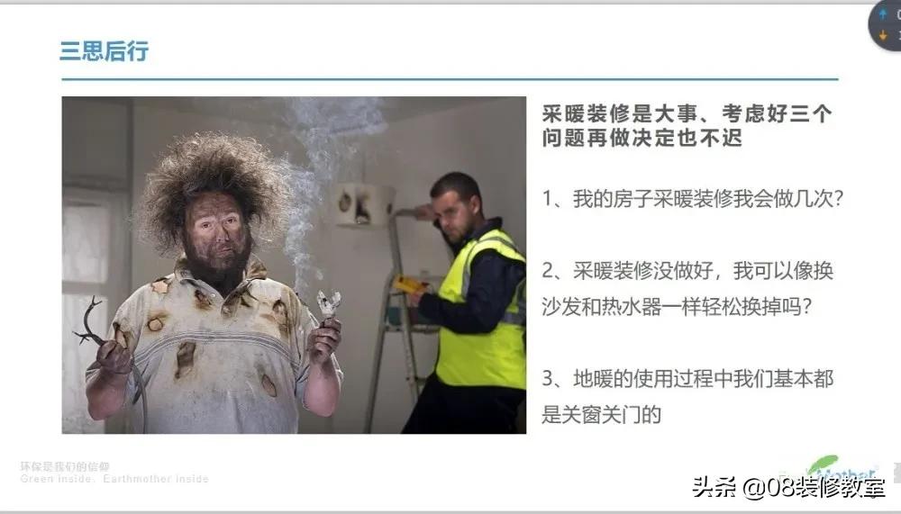 地暖怎么选择才能省钱呢,怎么样的地暖才是最好的