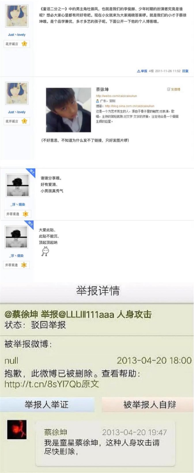明星以前的黑历史怎么被拉出来的,盘点明星里最想删除的黑历史