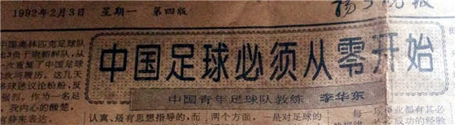 央视点评国足输球信息,媒体评国足输球的原因