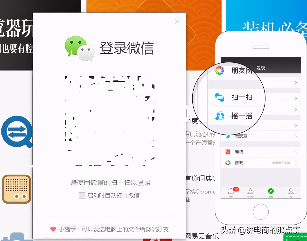 为什么不能登录网页版微信,微信号为什么不能登录网页版微信