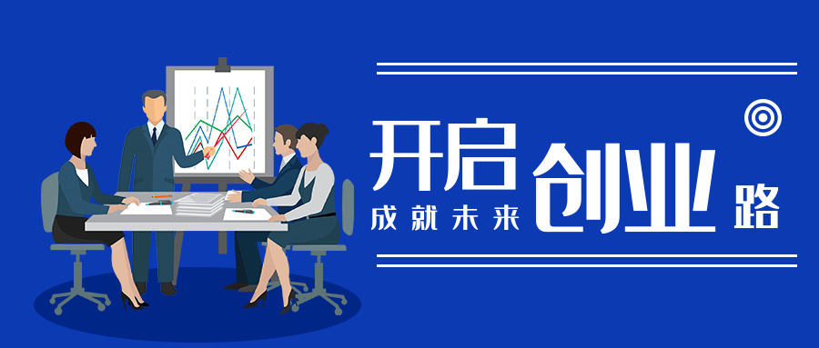 做知识付费创业要具备什么条件,创业养牛具备哪些条件