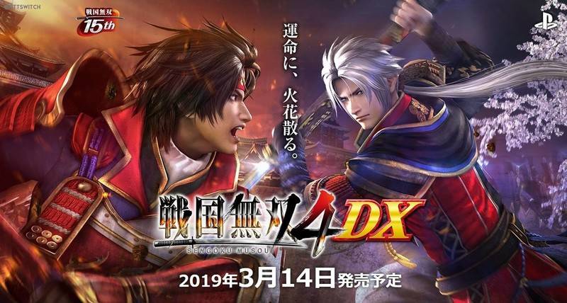 继续割草！《战国无双4DX》2019年3月14日登陆SWITCH