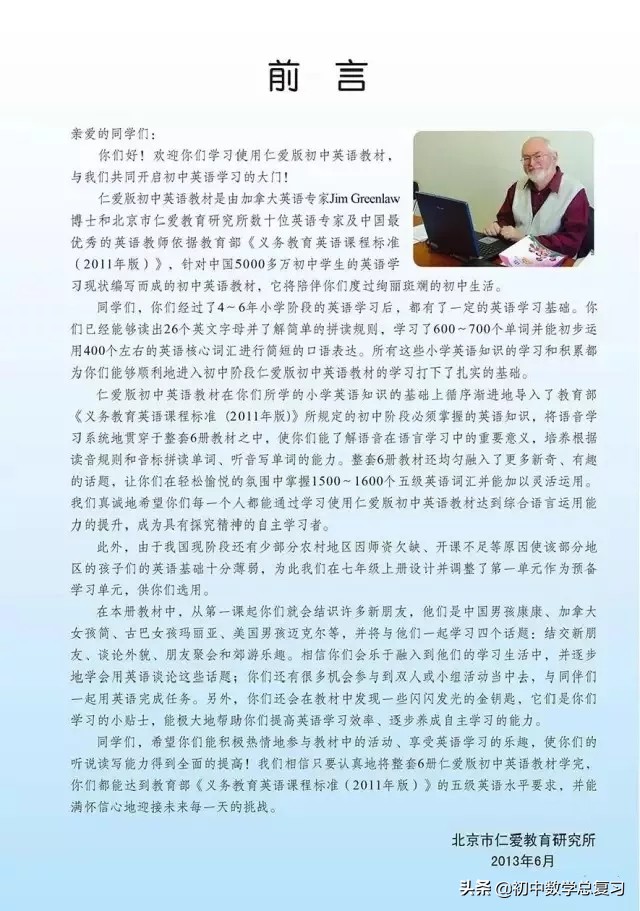 仁爱英语七下第一课预习笔记,仁爱英语七年级上册新教材目录