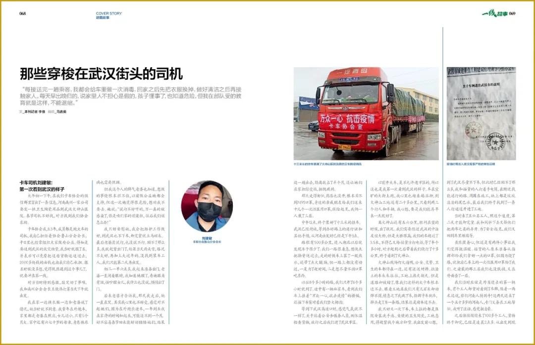 新刊鲜读｜经济战“疫”，这一期《中国企业家》请收藏