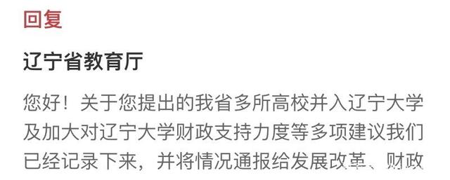 辽宁省属高校还会合并吗,辽宁医科大学整合了吗