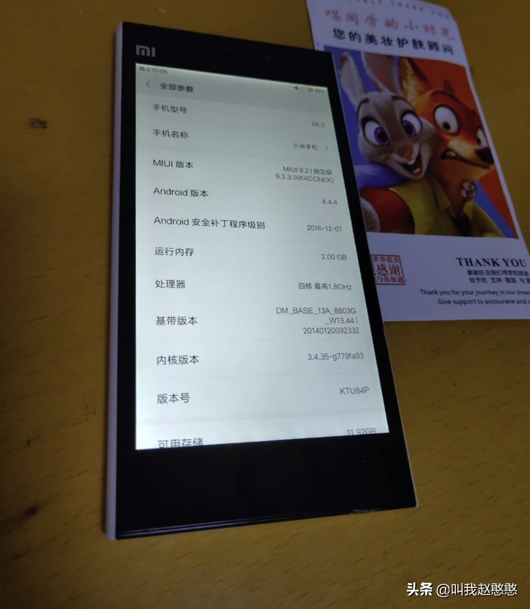 小米300百元性价比神机,小米3真实评价