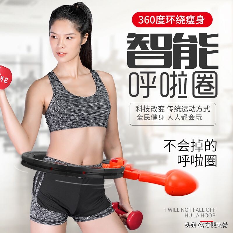呼啦圈真的能减腰腹部的赘肉吗,转呼啦圈能减腰部和肚子赘肉吗