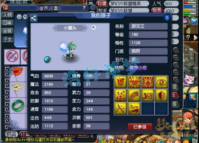 梦幻西游4月门派大改魔化狮驼岭,梦幻西游门派10月大改狮驼