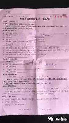 再也不相信链家了！花了钱还遭罪，南京房东卖房被“套路”！