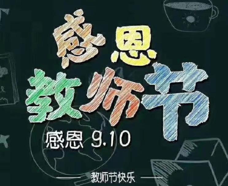 给幼儿园老师送礼实在不要咋办,幼儿园老师你们送礼了吗