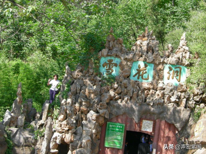郑州雪花洞的故事,巩义市雪花洞景区
