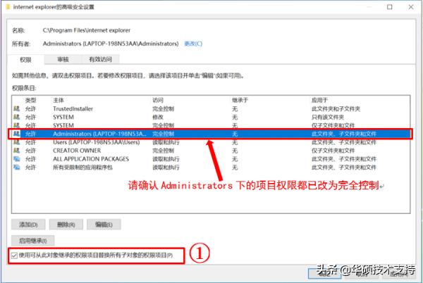 win7删除需要管理员权限的文件,删除文件没有权限怎么办