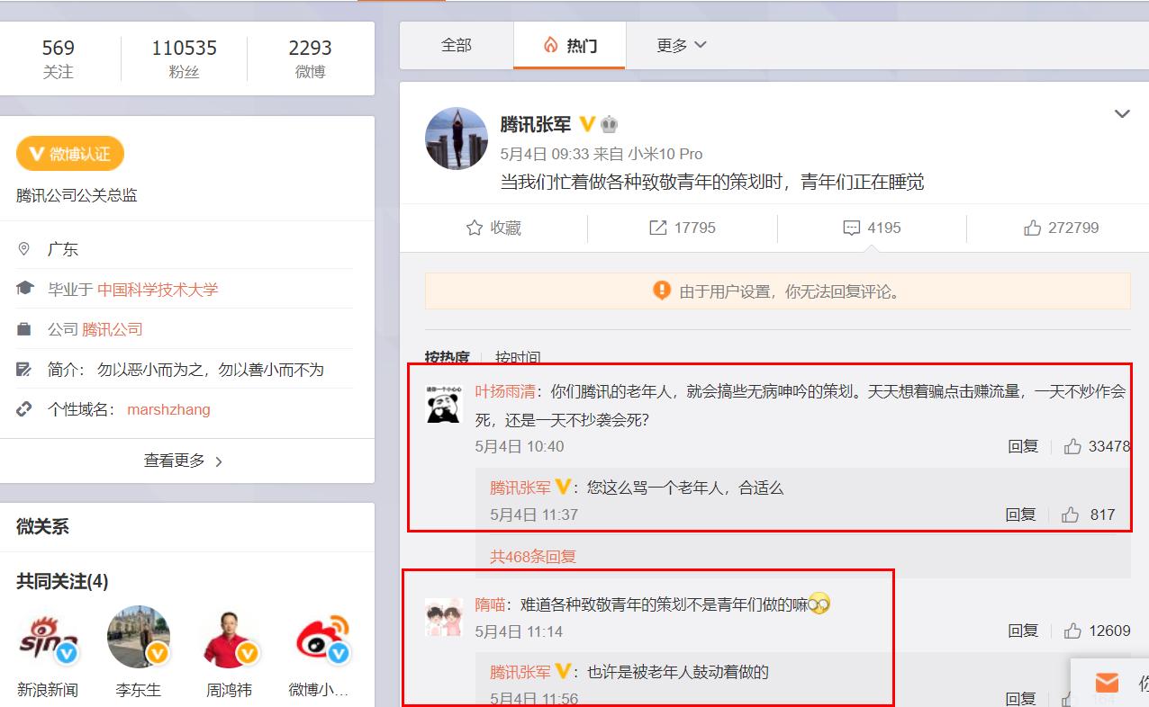 张健张国立,张国立惹众怒