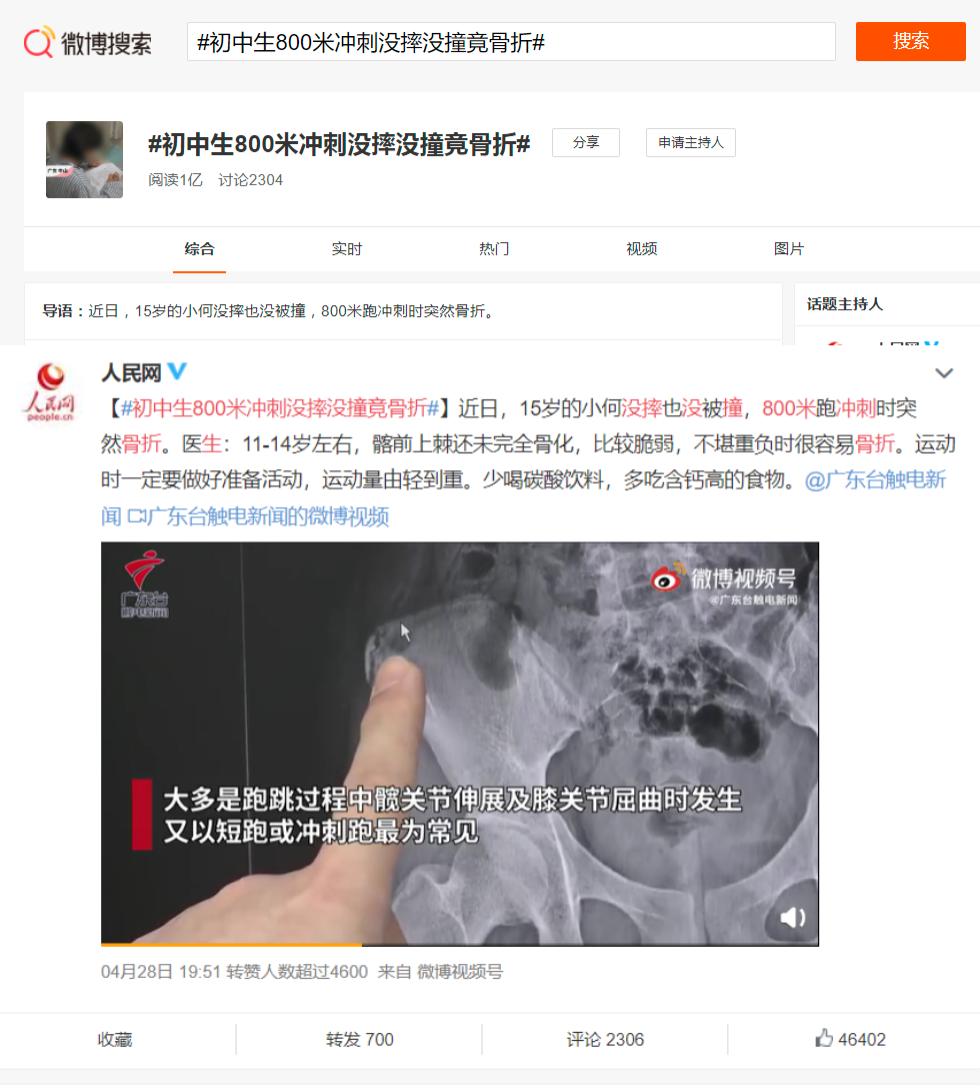 小学生800米跑步没练过怎么办,初中生800米不摔