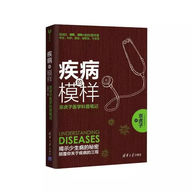 四条常识医生最想辟谣,医生最想告诉你的20条健康小知识