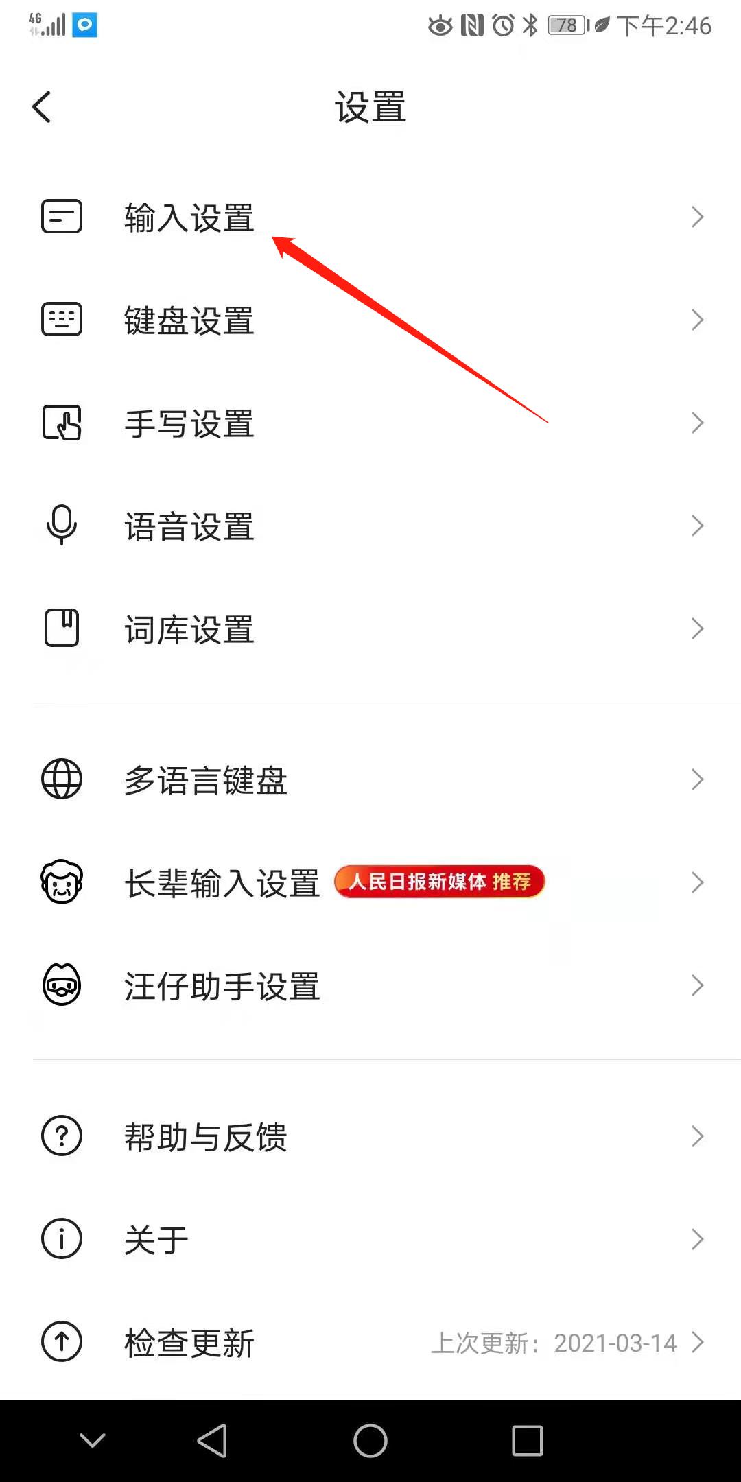 搜狗输入技巧知识大全,搜狗26键自定义符号