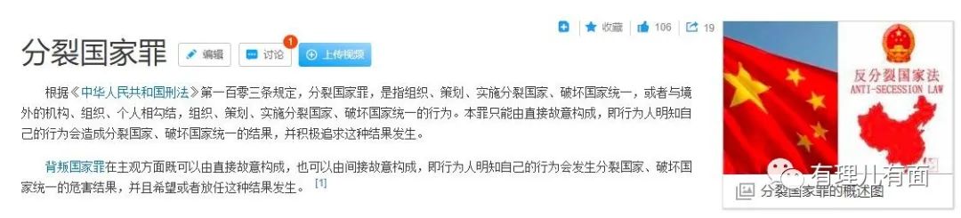 内地封杀“黑暴产品”，港毒反问：我怎么爱国？