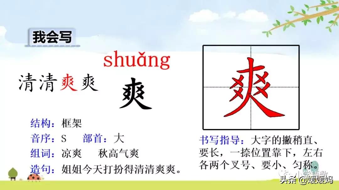 三年级语文第17课童年的水墨画,三年级下册语文第18课水墨画