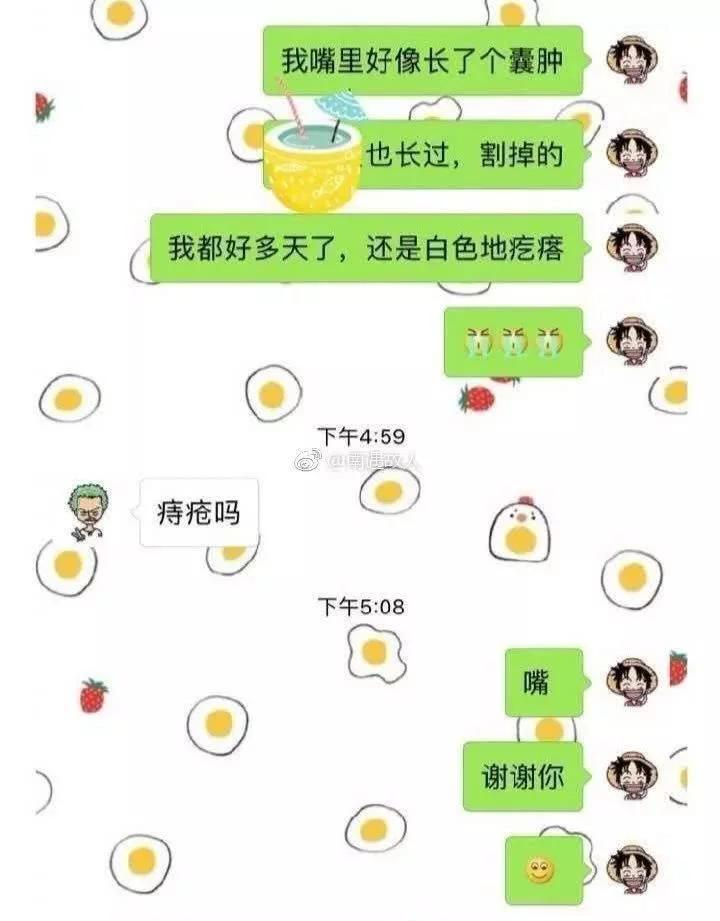 你肉嘟嘟好可爱给你个耳光估计也不疼，哈哈这些直男聊天太好笑了