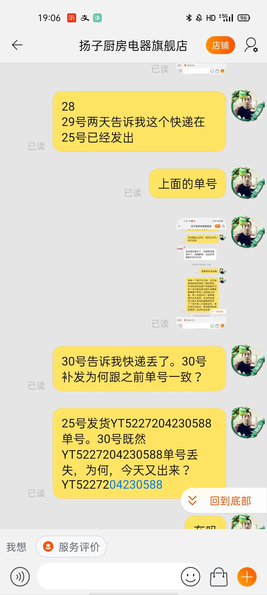 天猫卖假货客服投诉无效怎么办,天猫商家欺诈投诉电话