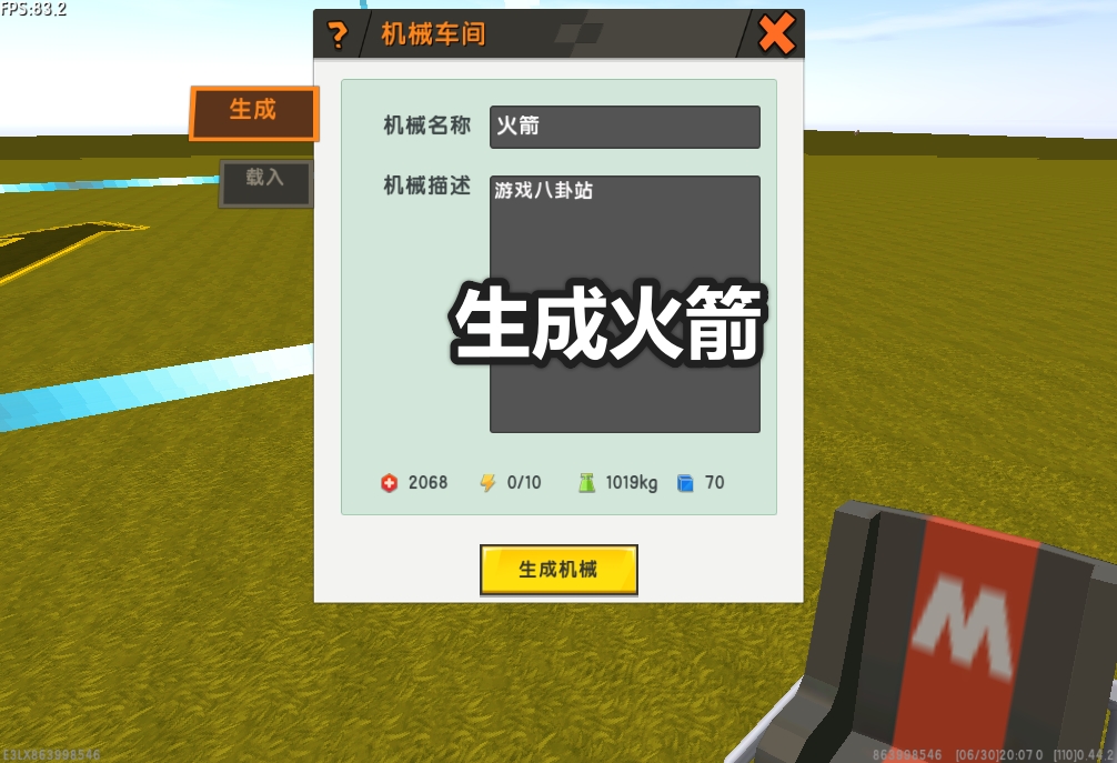 迷你世界如何制造火箭飞向萌眼星,迷你世界最新黑科技火箭