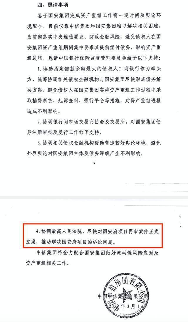 证监会对中信的处罚公告,证监会对中信证券处理结果