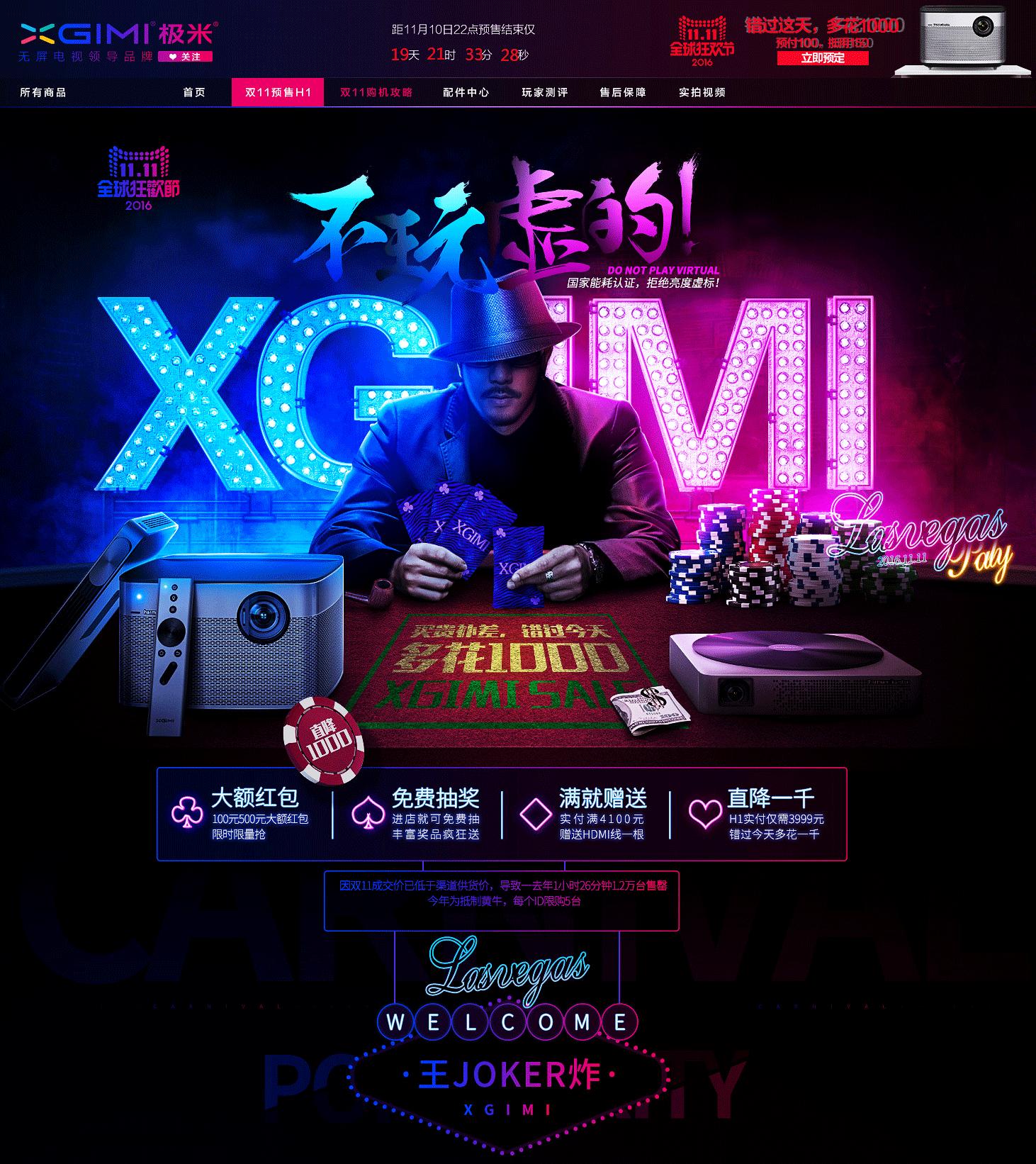 “字要大！用大红！”他花了5年终于解决这一设计难题