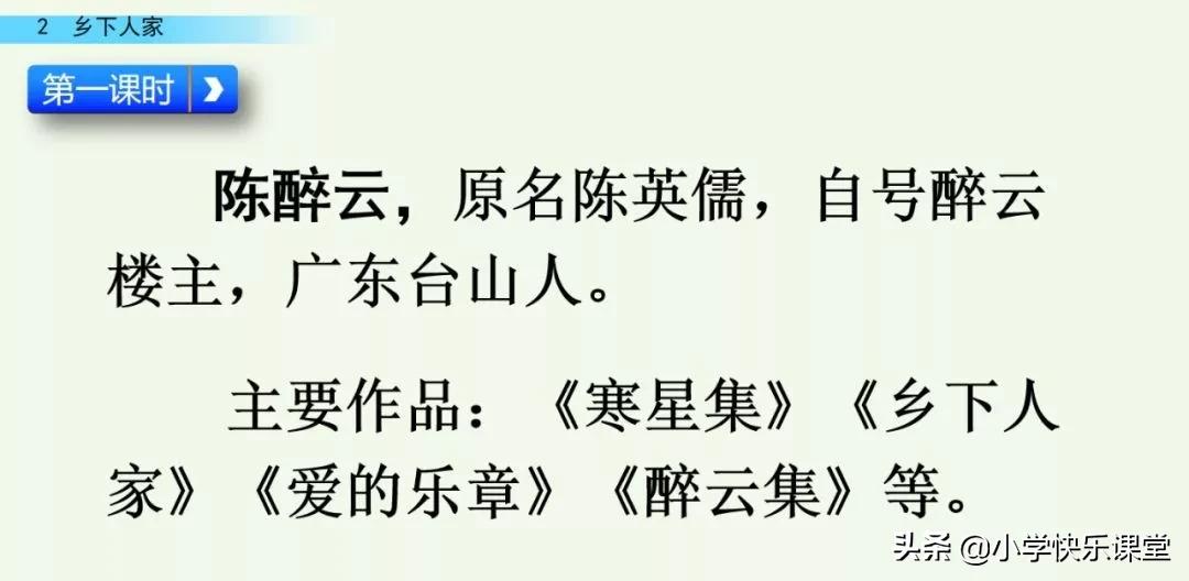 部编四年级下册语文乡下人家练习,部编版四年级下乡下人家同步练习