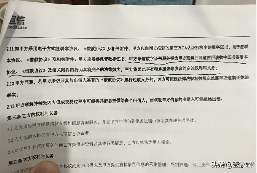 p2p网贷签的合同有效吗,网贷平台合同无效的十个例子