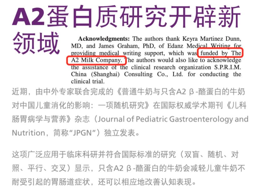 深扒4款a2奶粉,深扒a2奶粉