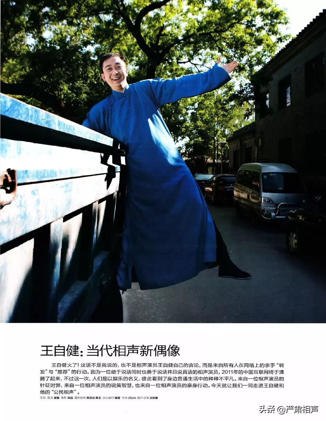 拳头、围墙、慈善宴｜十年前，改变中国相声格局的那个午后