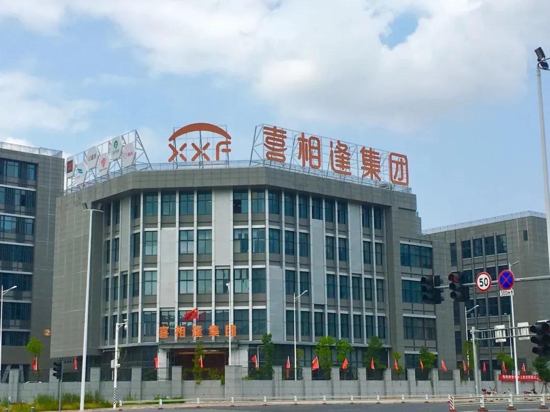 新时代闽商|喜相逢黄伟：黄氏立业信誉通交易伟论商道公平作往来