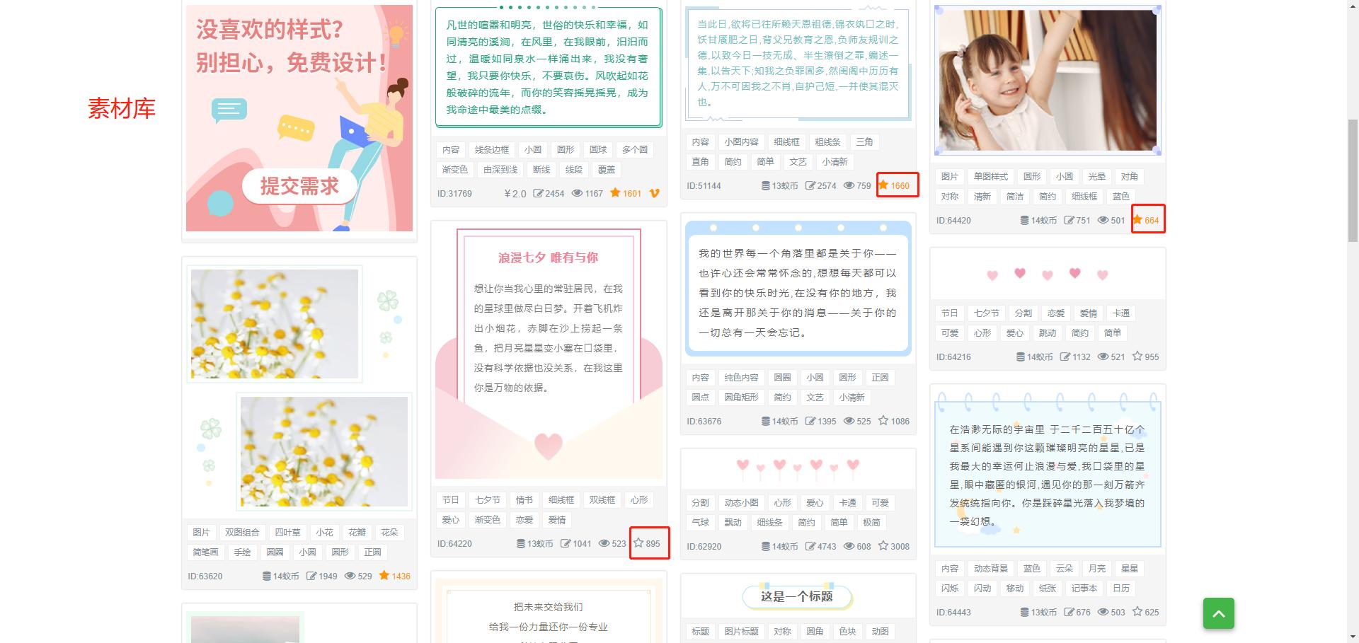 微信公众号排版编辑器小蚂蚁,小蚂蚁编辑器排版怎样换图