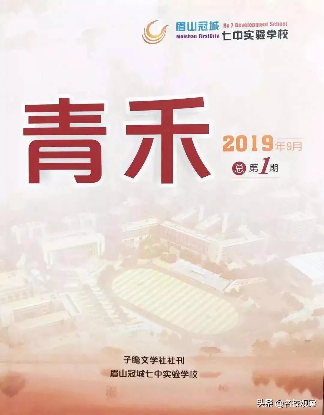 冠城七中实验学校喜报,冠城七中光荣榜