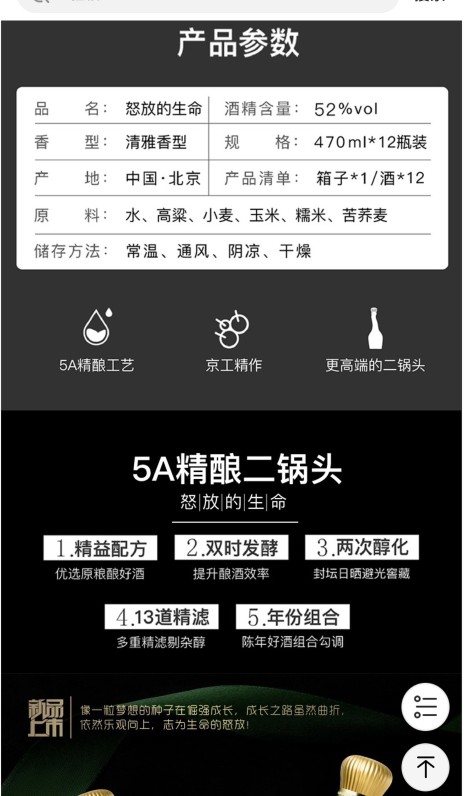 一担粮更年轻更高端的二锅头,一担粮清香型二锅头