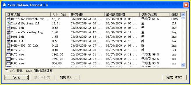 sd卡免费数据恢复软件哪款好用,fonepaw数据恢复软件安卓版