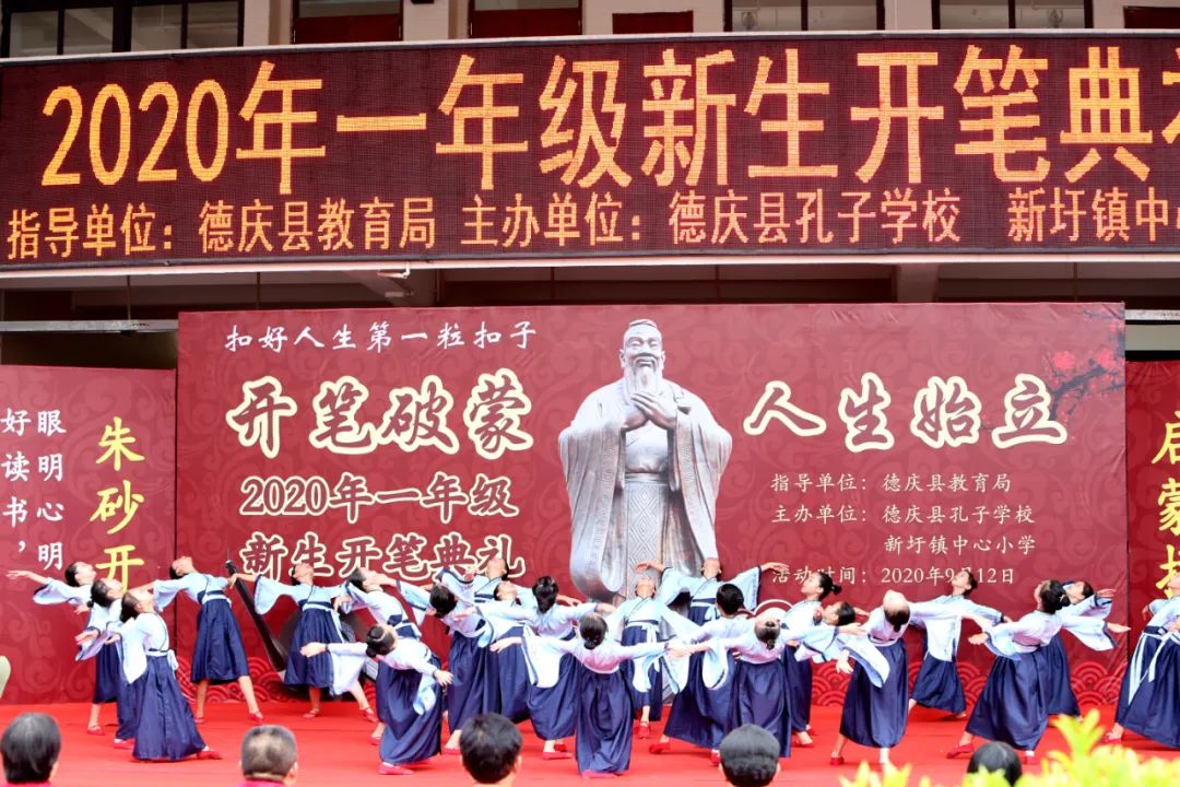 德庆的开笔典礼,德庆开笔典礼