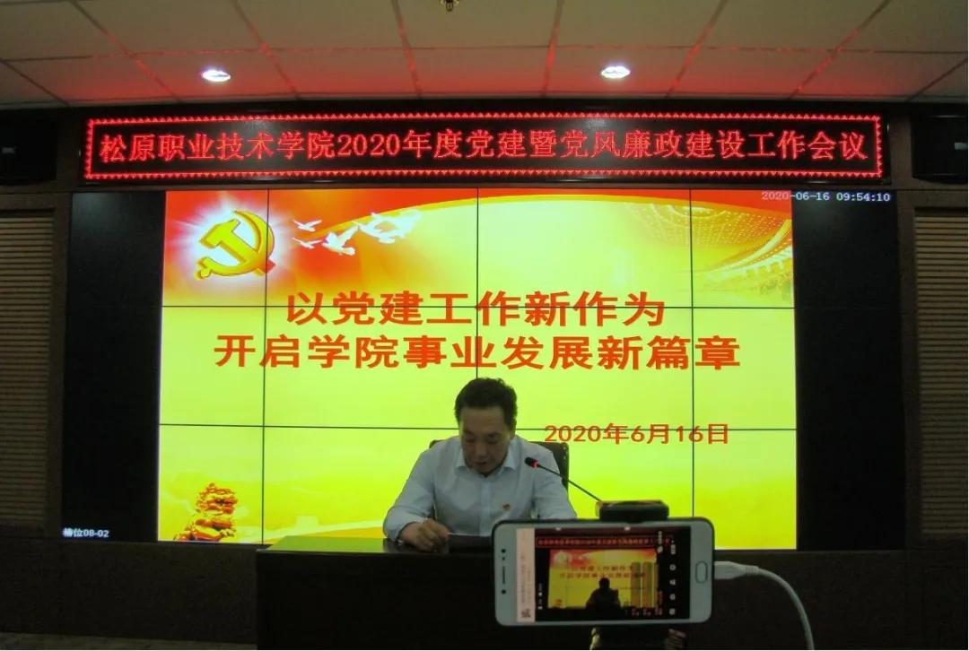 2021松原职业技术学院,松原职业技术学院新建项目