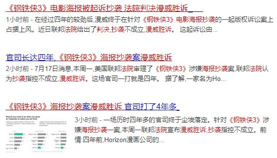 漫威细节钢铁侠3,漫威一剪到底钢铁侠3