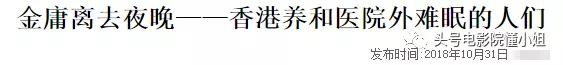 何鸿燊病逝医院,何鸿燊生前住院