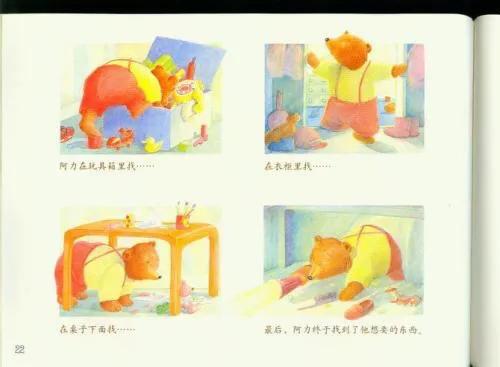 聪明豆绘本,聪明豆绘本系列故事