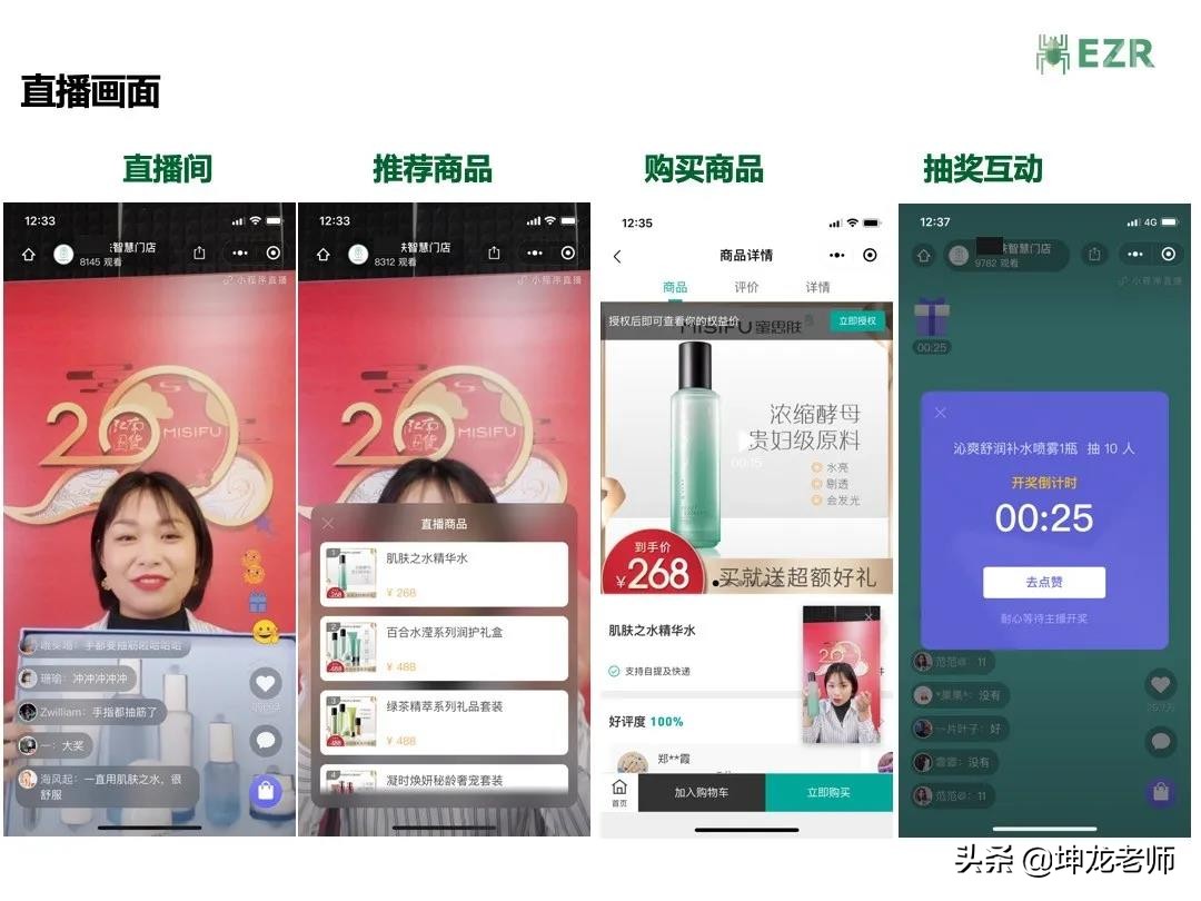 品牌护肤直播秒杀,护肤品牌小程序