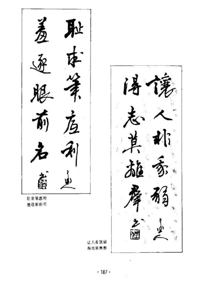 杨再春书法五言书房联,七字对联书法作品行楷杨再春