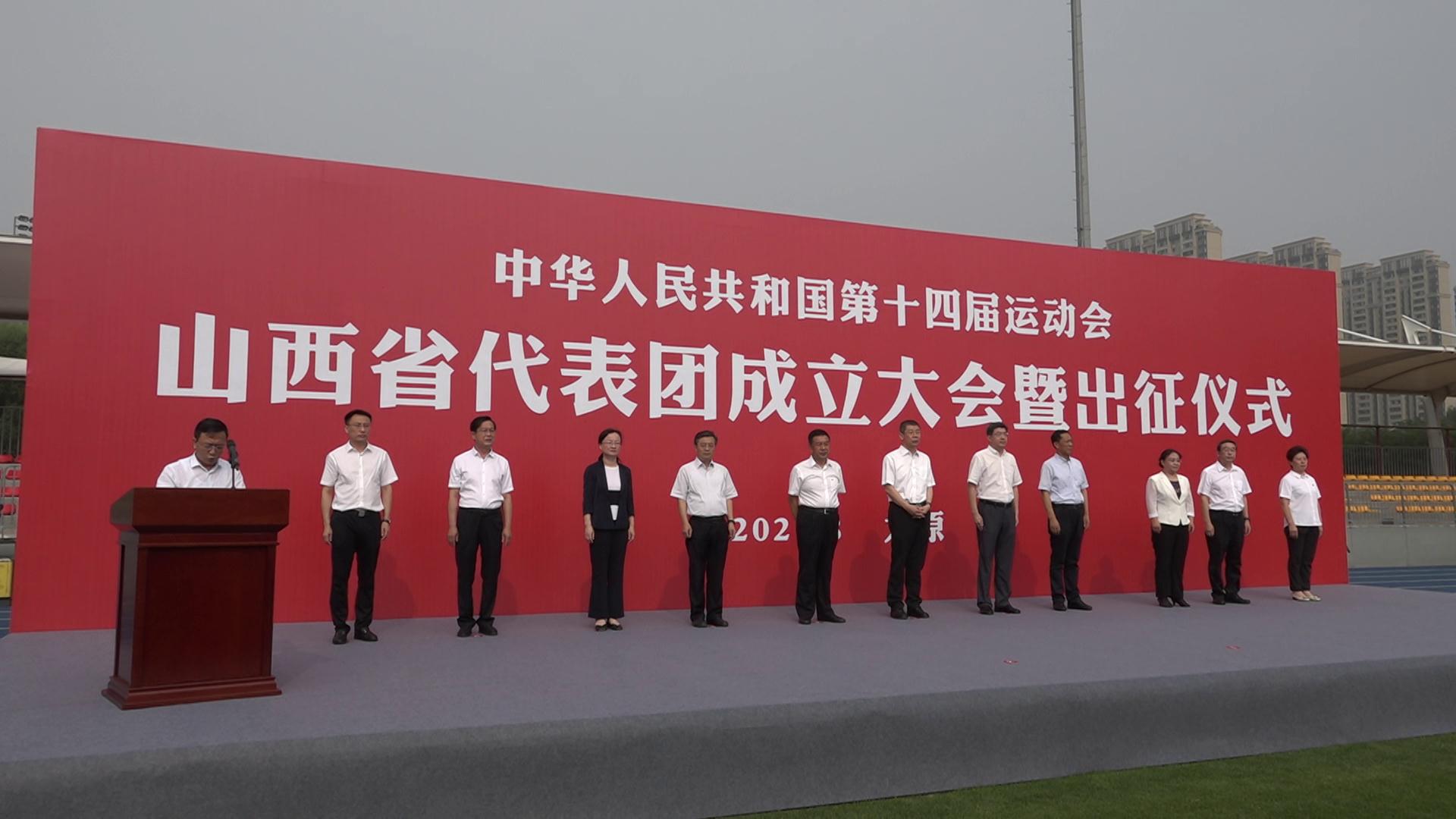 山西出征名单,山西队出征