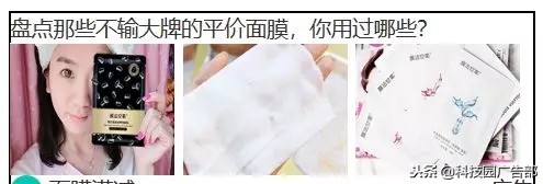 美妆博主信息流一般怎么收费,美妆行业如何有效投放信息流广告