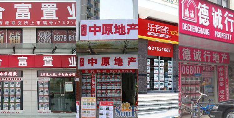 广州洛溪最新二手房中介公司,在广州做房产中介哪一家比较好