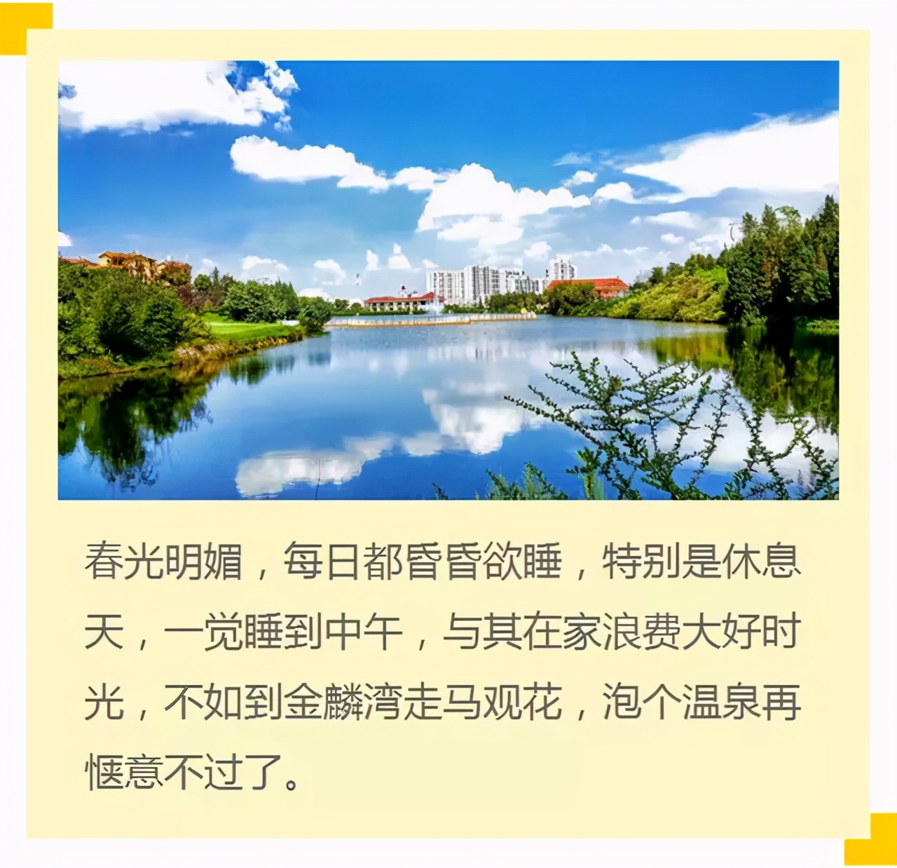 曲靖金麟湾水上乐园，私人泡池，享受自然美景