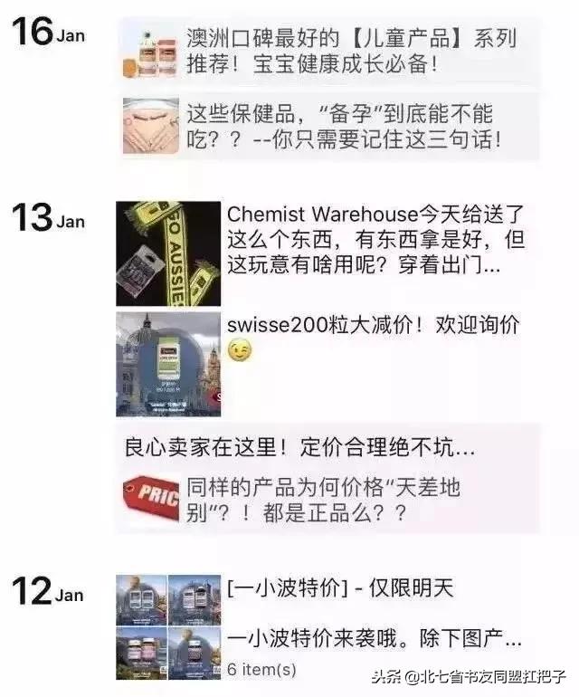 再见微商代购是真的吗,代购微商新政策